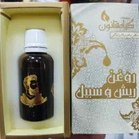 روغن ریش و سبیل