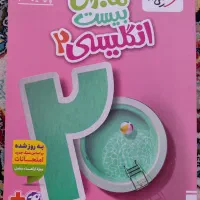 کتاب کمک درسی زبان یازدهم