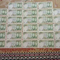 اسکناس|کلکسیون سکه، تمبر، اسکناس|شوشتر, |دیوار