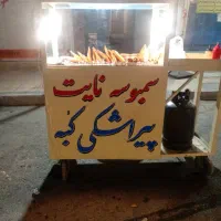 فروشنده
