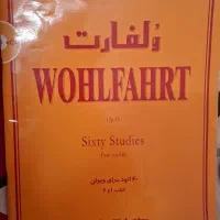کتاب ولفارت