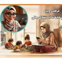 درآمد زایی برای خانمها در منزل