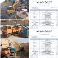 بابکت توماس