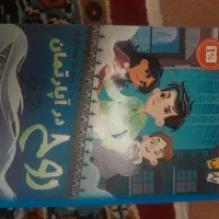 کتاب داستان روح در آپارتمان