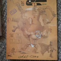 شیمی یازدهم مبتکران جلد اول