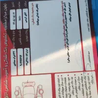 اتاق تعویض قانونی