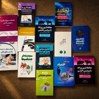 کل کتاب هایی که برای ترید نیاز داری