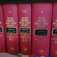 فرهنگ کامل انگلیسی فارسی آریانپور