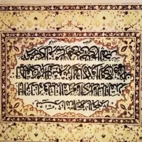 تابلو فرش