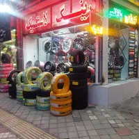 فروشگاه لاستیک و رینگ یوسف نادری