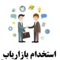 دعوت به همکاری بازاریاب مواد غذایی با پورسانت