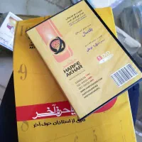 کتاب|کتاب و مجله آموزشی|نورآباد, |دیوار