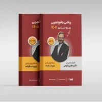 جزوه استاد کرمی جامع