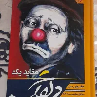 تعدادی کتاب مختلف و سالم