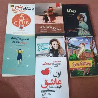 کتاب های رمان