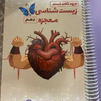 زیست دهم فرشته قدسی