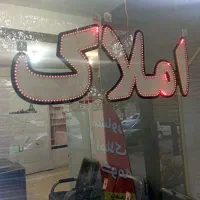 زمین الهیه ۶دانگ رانندگان