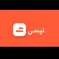ثبت نام تپسی با پاداش و بدون کمیسیون