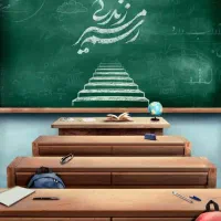 استخدام مدرس