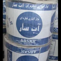 ریسه نوارتیپ آبیاری قطره ای