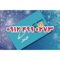 فروش خط ۹۱۲ همراه اول کد ۴
