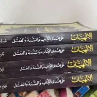 مجموع چهارجلدی کتاب