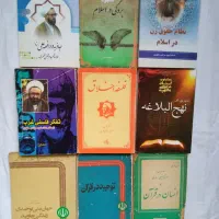 کتاب های شهید مطهری