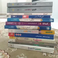 کتاب های تست کنکور