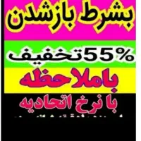 چاهبازکن*55%تخفیف*بازکردن فنرزن تضمینی*گرفتگی کن