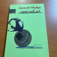 کتاب مامایی و زبان انگلیسی و غیر درسی