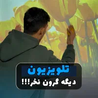 ویدیو پروژکتور مینی اندروید سال ۲۰۲۶
