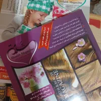 مجله های روغنی و کتاب