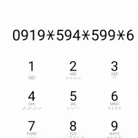 0919 رند ثابت