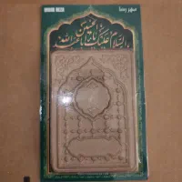 مهرنماز|صنایع دستی و سایر لوازم تزئینی|قم, جمکران|دیوار