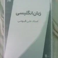 جزوه زبان قیومی یازدهم