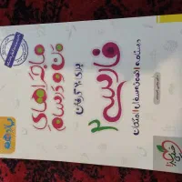 کتاب های خیلی سبز و گام به گام یازدهم انسانی مناسب