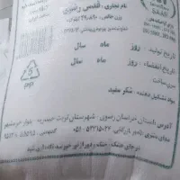 شکر سفیدفروشی