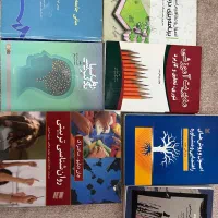 کتاب های دانشگاه و فرهنگیان