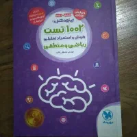 تست تیزهوشان