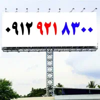 0912.931.5400|سیم‌کارت|یزد, |دیوار