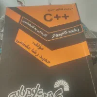 کتاب برنامه نویسی