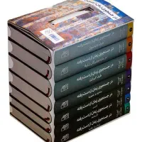 در جست و جوی زمان از دست رفته، کلیدر