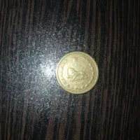 چهار عدد سکه ی مختلف