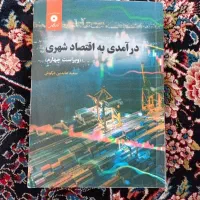 فروش فوری کتاب های دانشگاه