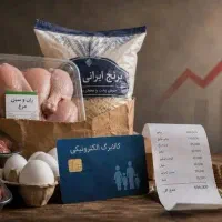 خدمات دریافت کاالابرگ الکترونیک (سامانه یکپارچه)