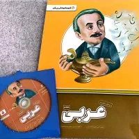 کتاب و سی دی ریاضی و عربی هشتم