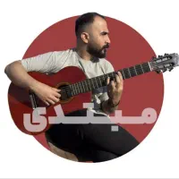 دوره جامع آنلاین گیتار