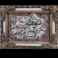 دوعددتابلوفرش ون یکاد وآیت الکرسی