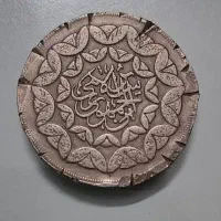 سکه عتیقه کم یاب