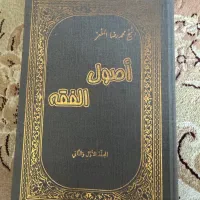 اصول فقه مظفر